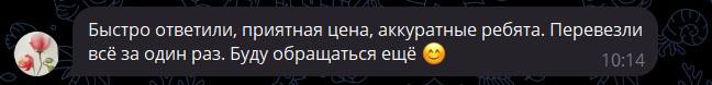 Отзыв клиента KhataGO №6